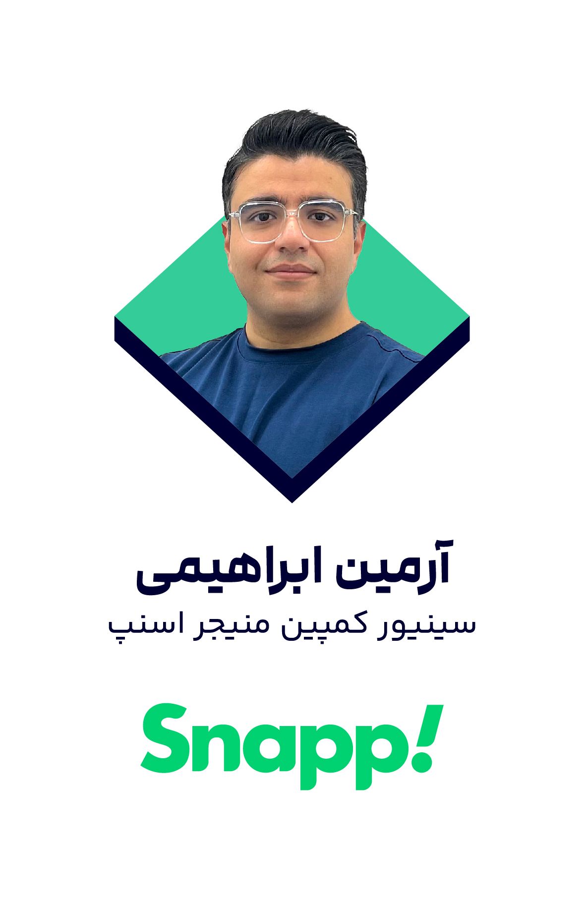 آرمین ابراهیمی