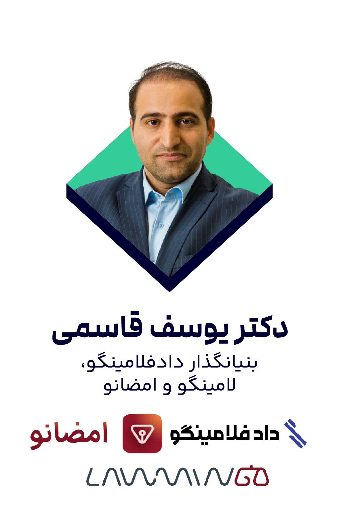یوسف قاسمی