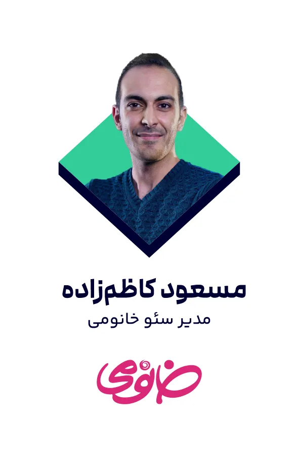 مسعود کاظم‌زاده