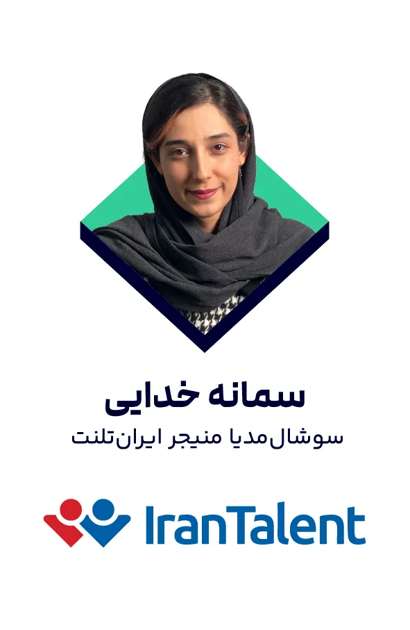 سمانه خدایی