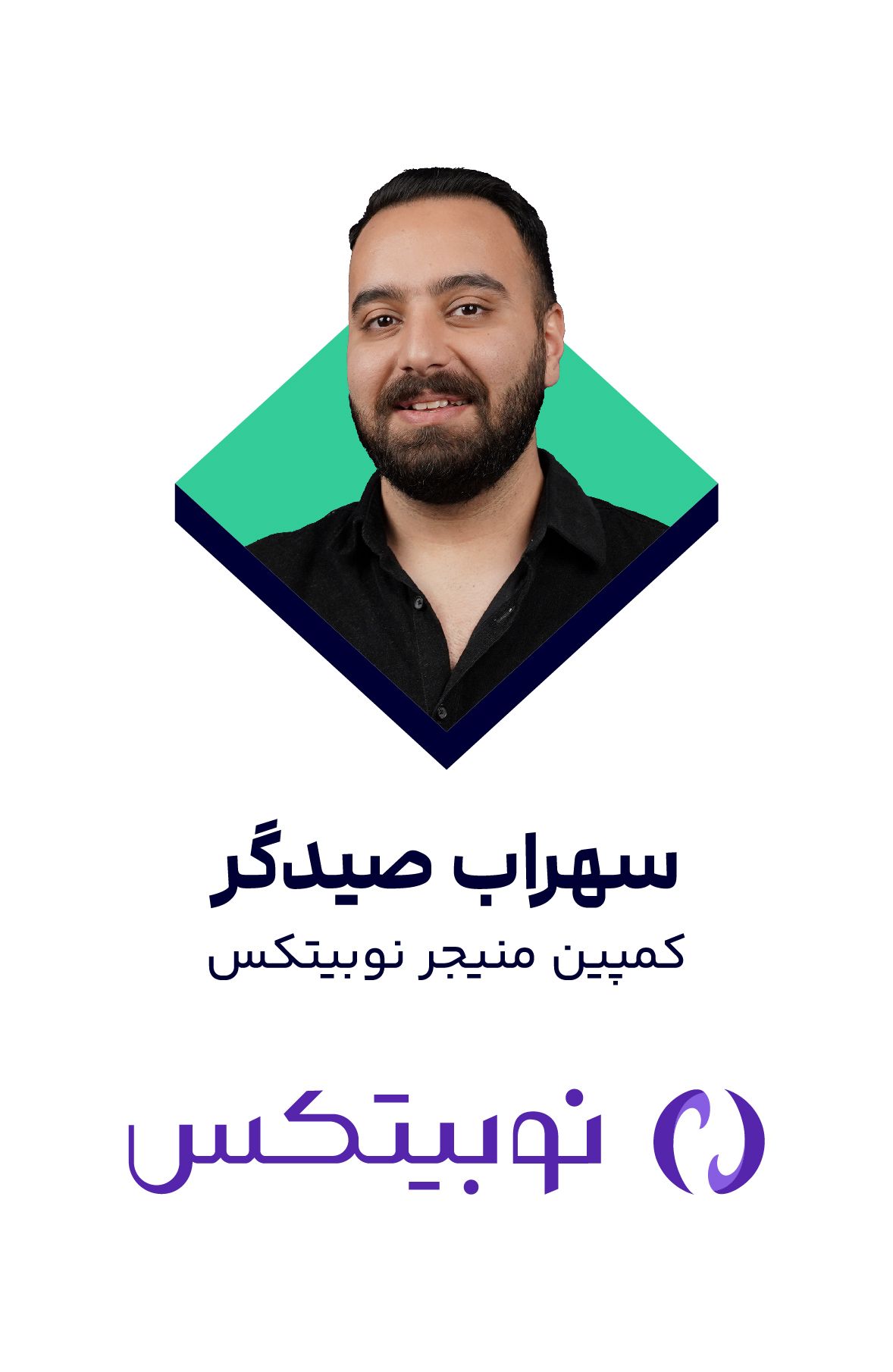 سهراب صیدگر