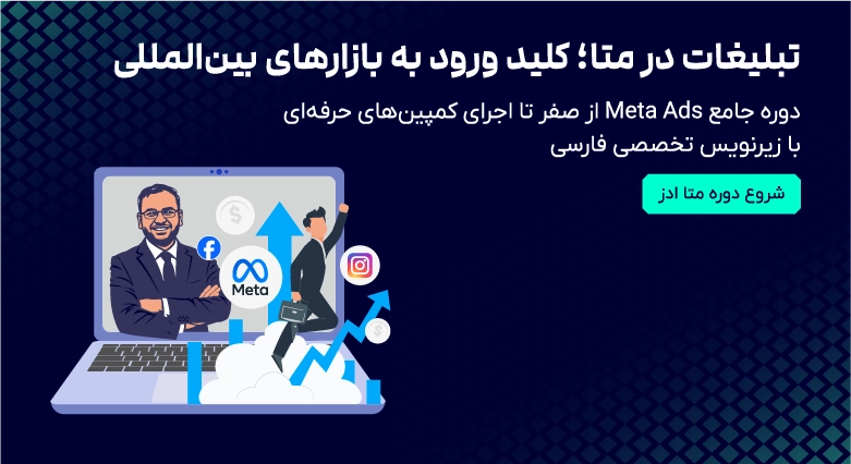 Banner for NextSkill's Meta Ads course