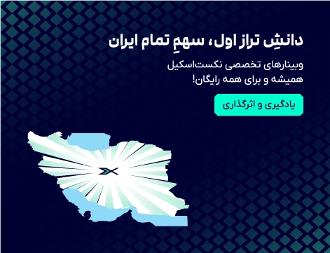 Mobile banner image for NextSkill’s education justice