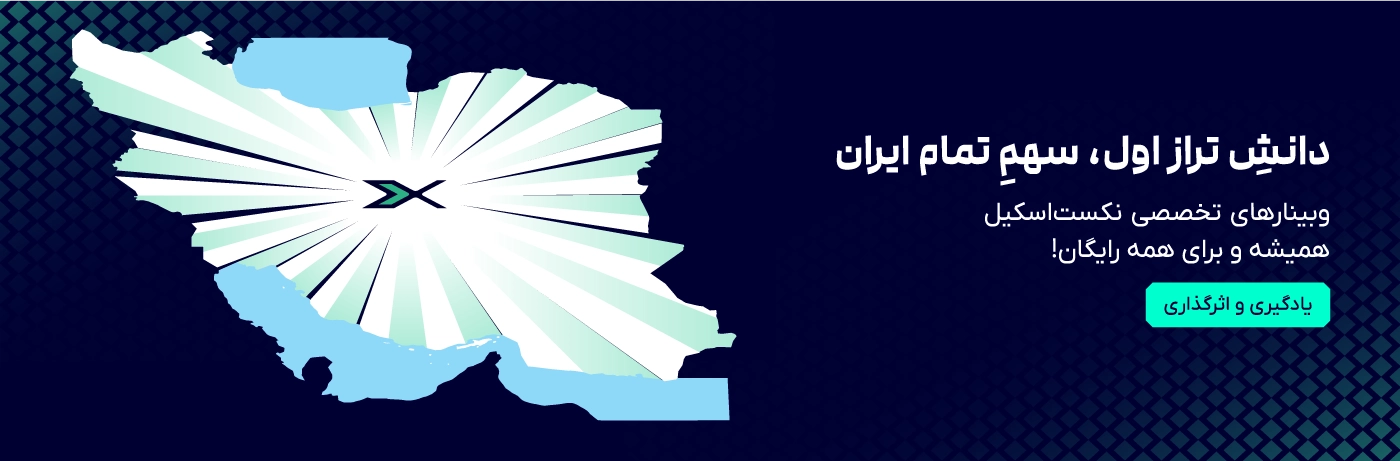 Mobile banner image for NextSkill’s education justice